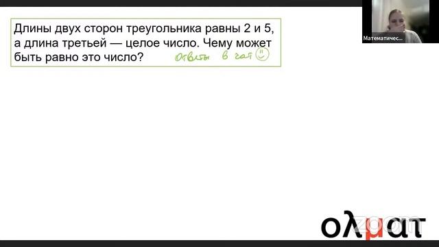 Математическая вертикаль, 7 класс. Неравенство треугольника смотреть онлайн