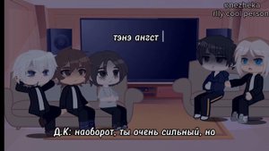 Реакция "ДэмОн" на.. | 1/1