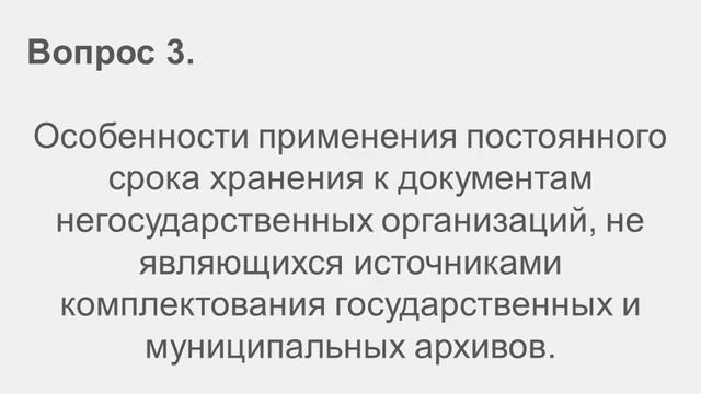 Основы документационного обеспечения