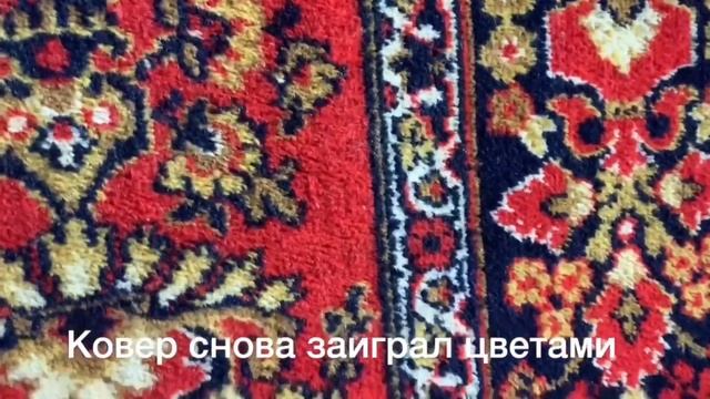 Химия для стирки ковров  MIX ultra ? Отзыв Александра из г. Абакан ? #стиркаковров #чисткаковров