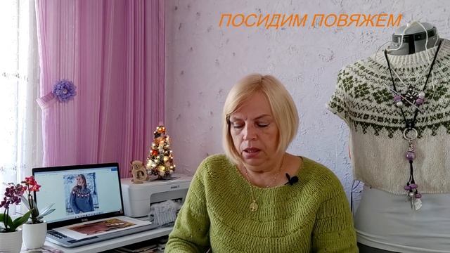 Вязальные планы, зимние проекты/ Новогодние подарки/ Посидим поговорим, выбираем модели #18