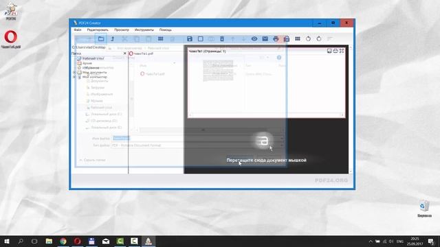 Как Снять Защиту с PDF Файла | Как Снять Пароль с PDF Файла