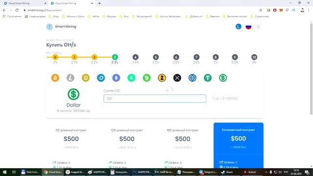 1$ В СЕКУНДУ ЭТО РЕАЛЬНО! ПАССИВНЫЙ ЗАРАБОТОК НА МАЙНИНГЕ ВАЛЮТЫ SMARTMINING.CC смотреть онлайн