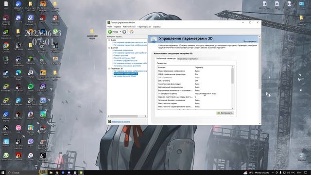ОПТИМИЗАЦИЯ ВИДЕОКАРТЫ NVIDIA. ВЫВЕДИ ВИДЕОКАРТУ В ПОТОК.