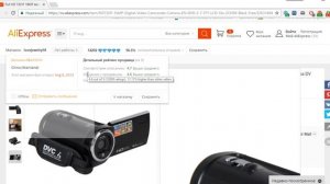 Как купить цифровую камеру на AliExpress