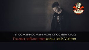 RYZE - Тебя манят (Караоке)