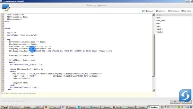 Работа с внешними базами данных из СКАДА Симп Лайт смотреть онлайн