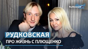 Продюсер Яна Рудковская вспомнила самый теплый момент в семейной жизни
