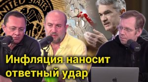 Инфляция выходит из под контроля, что будут делать центробанки? // Прямой эфир от 12.11.2021