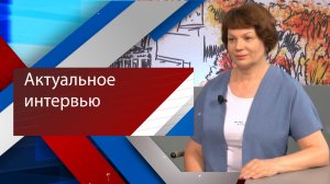 Актуальное интервью: Учебный год 2023
