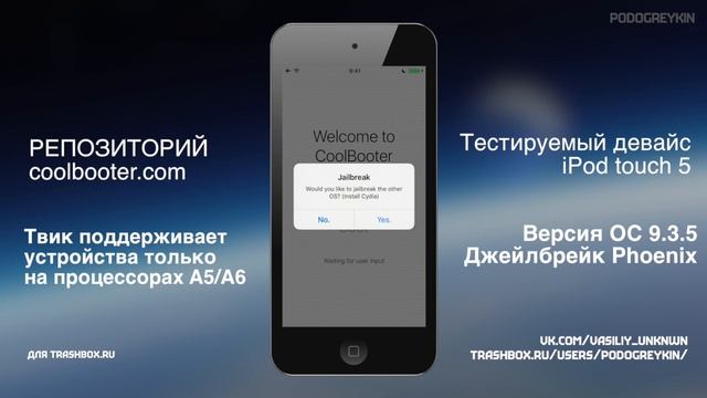 Установка iOS 6/7 второй системой - CoolBooter (Когда нельзя, но очень хочется) смотреть онлайн