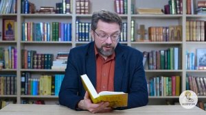 1-я Книга Царств. Глава 2. Андрей Десницкий. Ветхий Завет