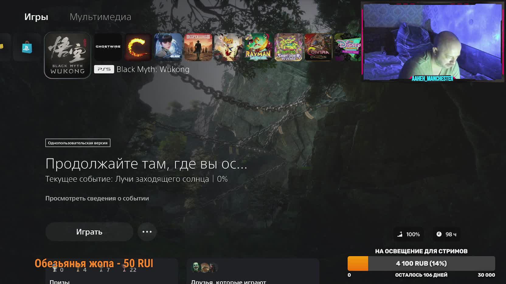 BLACK MYTH WUKONG|PS5