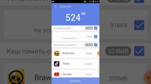 Программы для очистки памяти телефона