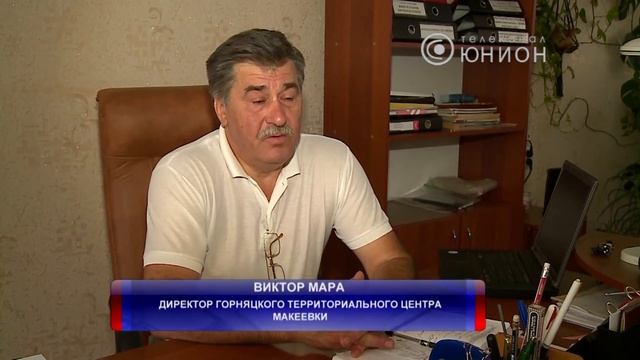 Приют для престарелых появится в Макеевке