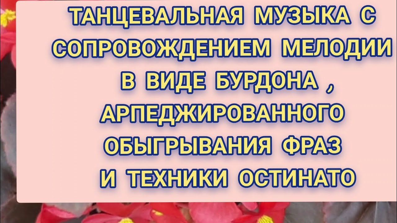 Музыкальное звукооператорское мастерство | 1 курс | Творческая учебная работа