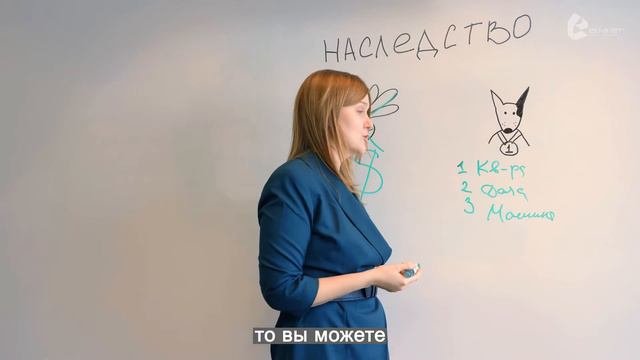 О наследстве