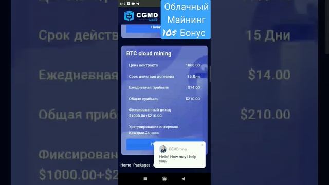 ОБЛАЧНЫЙ МАЙНИНГ 10$ БОНУС