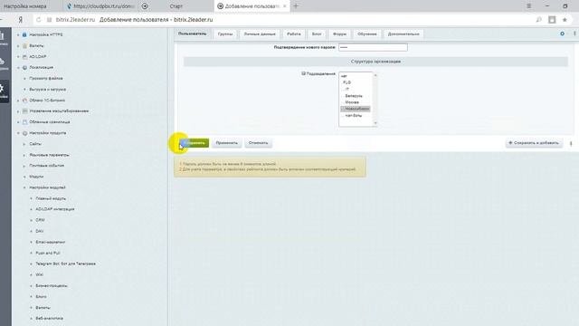 Добавить пользователя и авторизация под другим пользователем