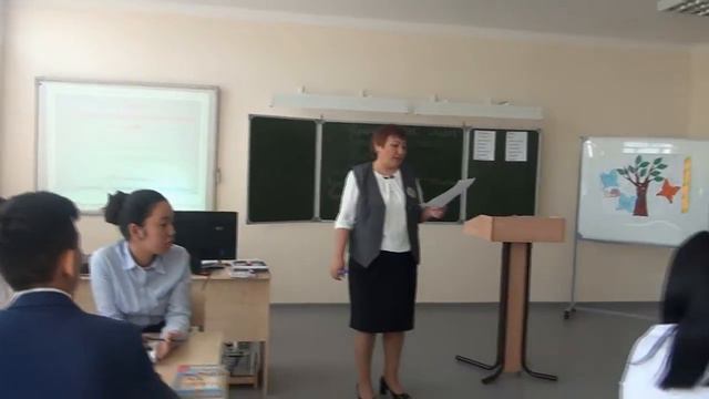 Орыс тілі және әдебиеттік оқыту "Наречие как часть речи" смотреть онлайн