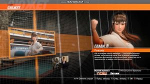 Прохождение сюжета Dead or alive 6. Главы Зака, Хитоми, Елену и Баймана