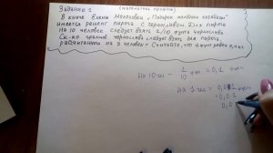 В книге Елены Молоховец «Подарок молодым хозяйкам» имеется ... БЫВШЕЕ 1 задание ЕГЭ по математике