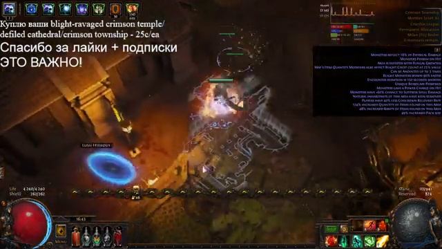 Добив т16 блайтов, завтра будут blight-ravaged карты! смотреть онлайн