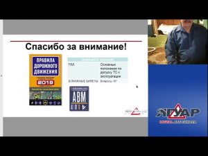 Прямая трансляция пользователя Автошкола ЯГУАР