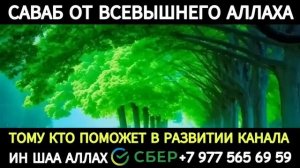 СЛУШАЙ ЭТО ДУА ДЛЯ УСПЕШНОЙ ТОРГОВЛИ. ИН ШАА АЛЛАХ!