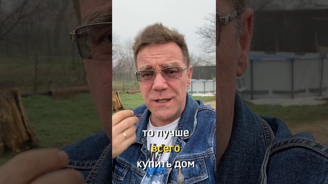 D7FE0C85-CA9A-4169-A963-Купить участок или дом в Крыму?!