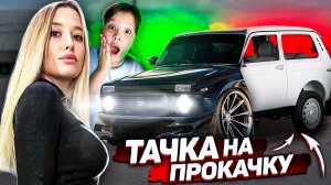 ТАЧКА на ПРОКАЧКУ