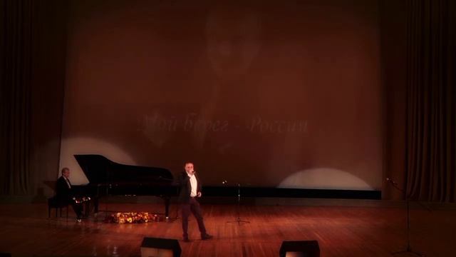 013 Сергей Апатенко, "Мой берег - Россия" (Юбилей Н. Денисова 2015) смотреть онлайн