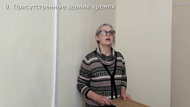 09. Присутственные здания кремля