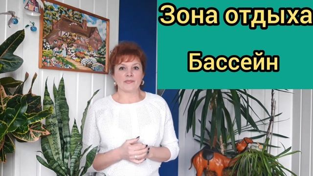 Дачный участок. Планирование.# Сад СветаСветланы #Дача смотреть онлайн