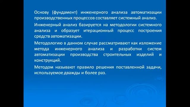 основы автоматического  регулирования и управления