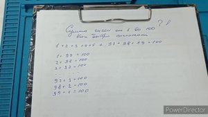 Сумма чисел от 1 до 100, секрет решения
