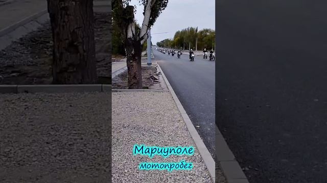 В Мариуполе состоялся мотопробег.