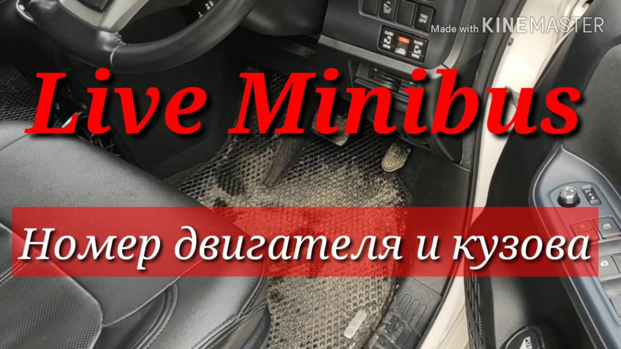 Номер двигателя и номер кузова Toyota Voxy Hybrid