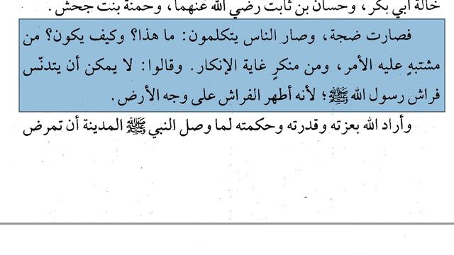Сады праведных (3й том) - Шейх Усеймин. Урок 2. (0.2) смотреть онлайн