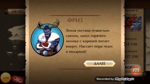 Shadow Fight 2 взломка./ Играем в рейдах. Босс Фриз