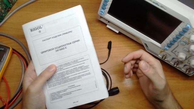 Дифференциальный пробник. 