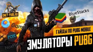 PUBG MOBILE Нарвался на читаков Убили свозь землю.mkv