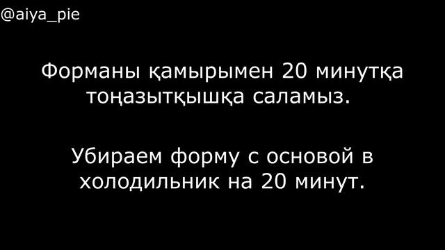 Сметанный пай. Сметанник по западному рецепту. Очень вкусный и нежный.