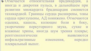 Гемморагические лихорадки. Часть 1