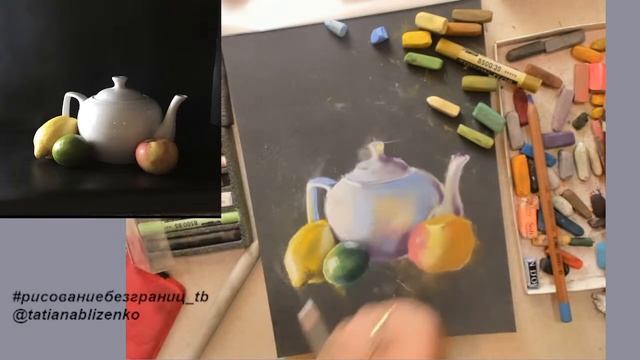 ПАСТЕЛЬ - Натюрморт с чайником - серия уроков РИСОВАНИЕ БЕЗ ГРАНИЦ смотреть онлайн