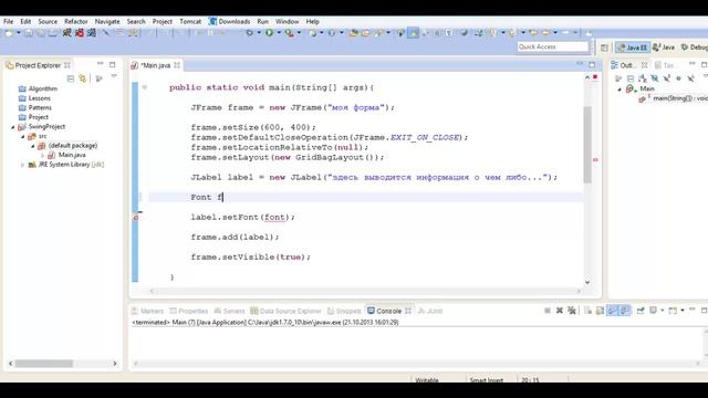 Java swing: Компонент JLabel (метка). урок 4! смотреть онлайн