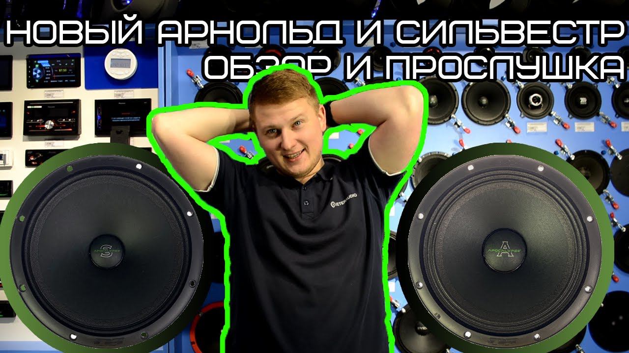 Купить Колонки Арнольд 16