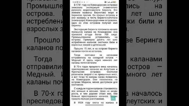 3.КАЛАН И КОТИК/из книги "ГРЕБЕНЬ БУЙВОЛА" /Н.Н. Плавильщиков