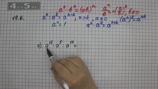 Упражнение 19.6. Вариант А. Алгебра 7 класс Мордкович А.Г. смотреть онлайн