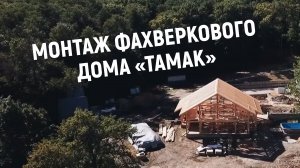 Что такое фахверк?